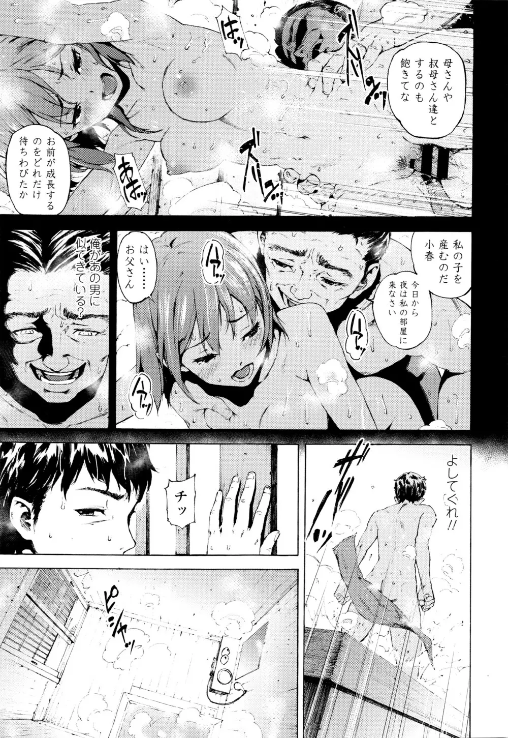 COMIC 高 Vol.7 Page.98