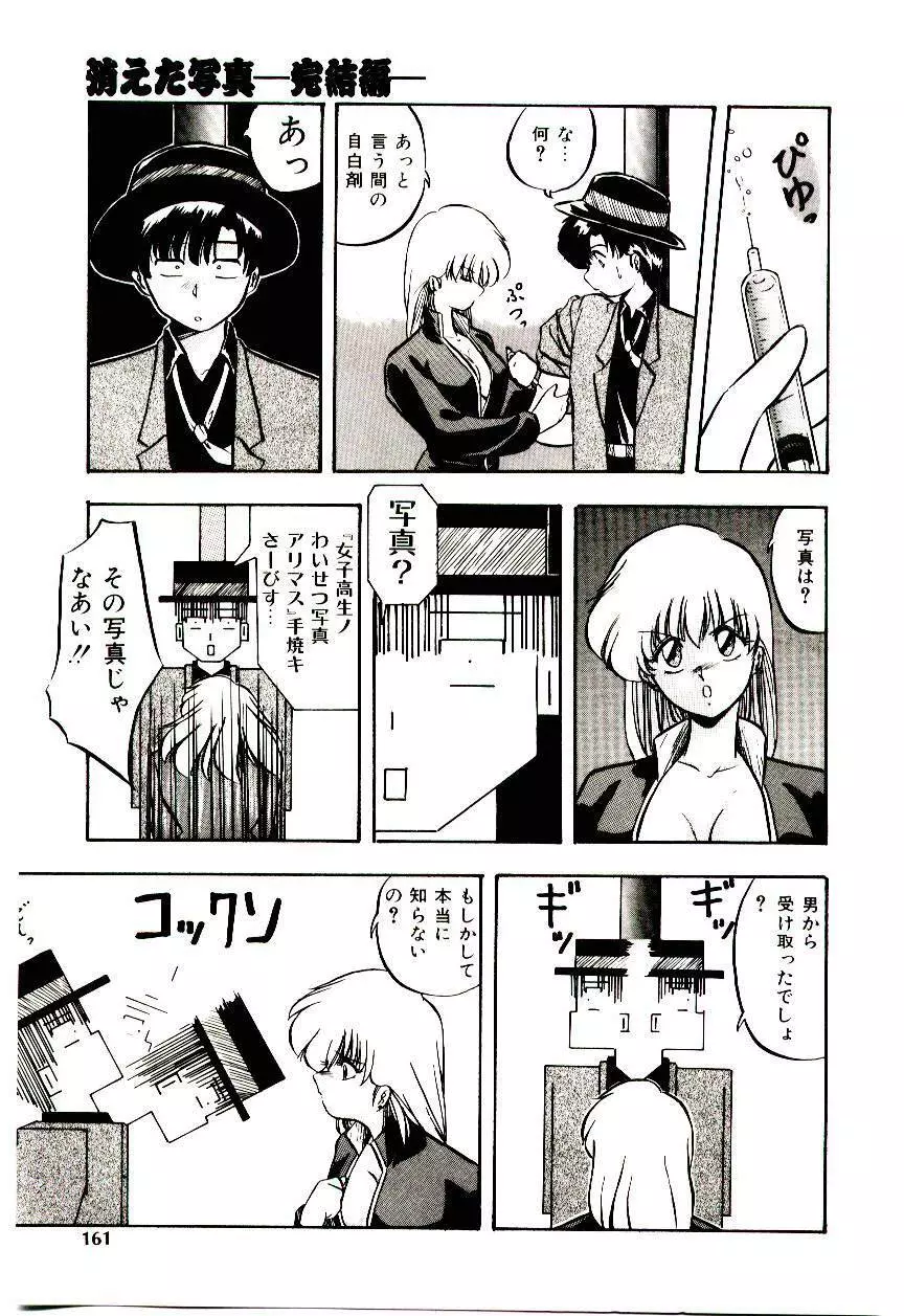 ピーチ コート Page.160