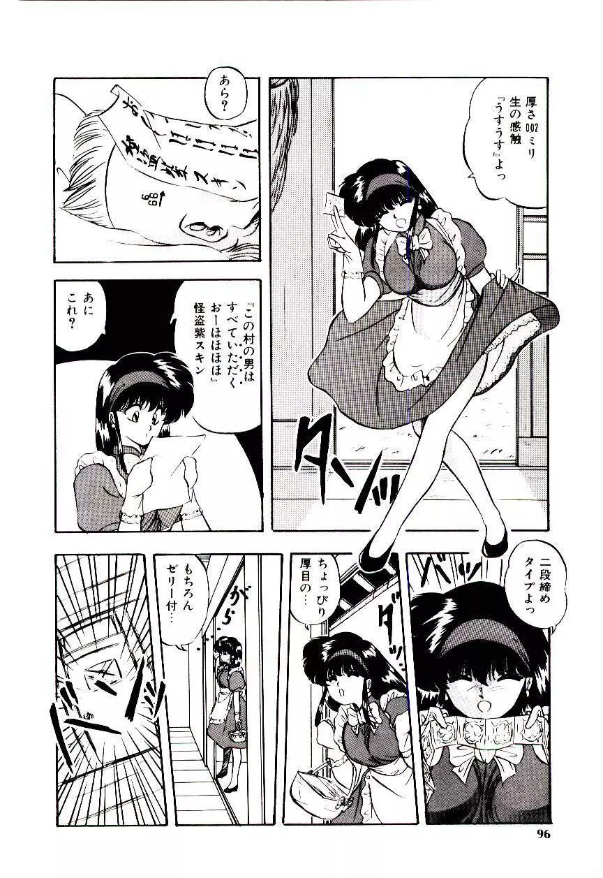 ピーチ コート Page.95