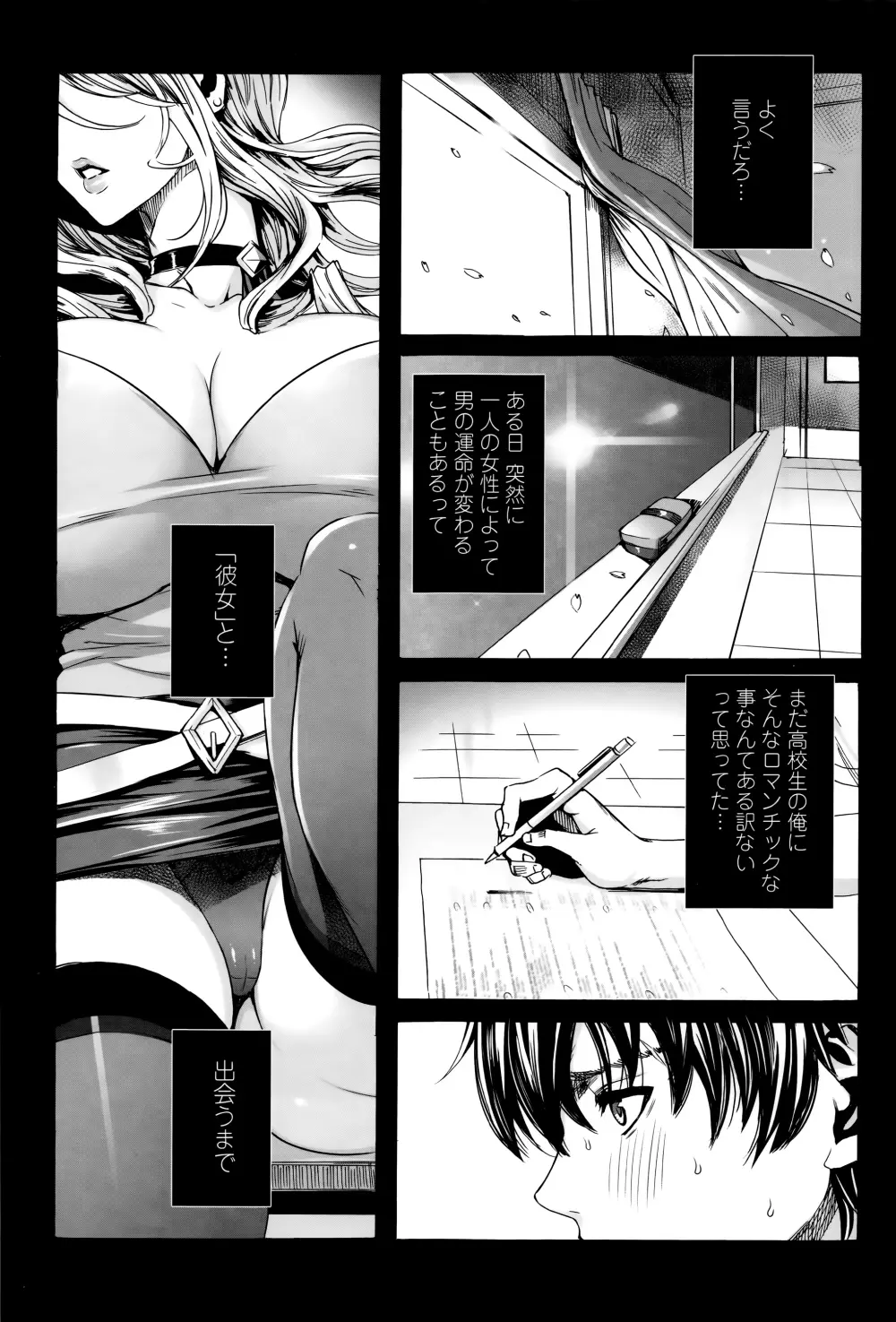 吸血女教師の眷属性活 ～Lesson with Vampire～ + イラストカード Page.12