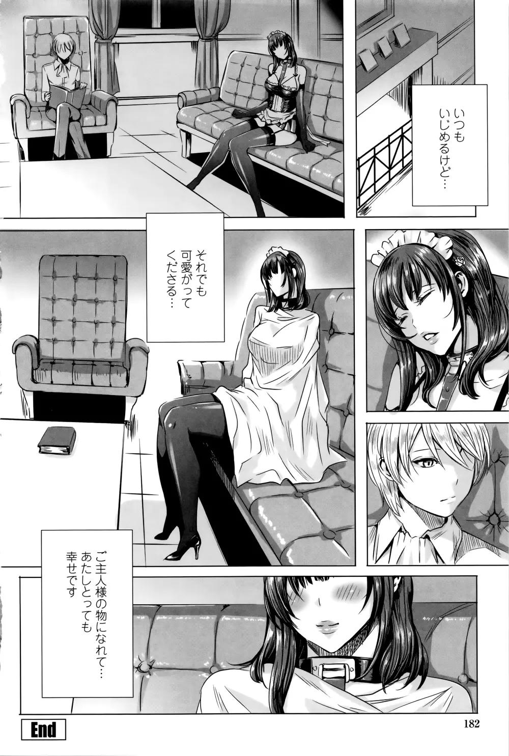 吸血女教師の眷属性活 ～Lesson with Vampire～ + イラストカード Page.185