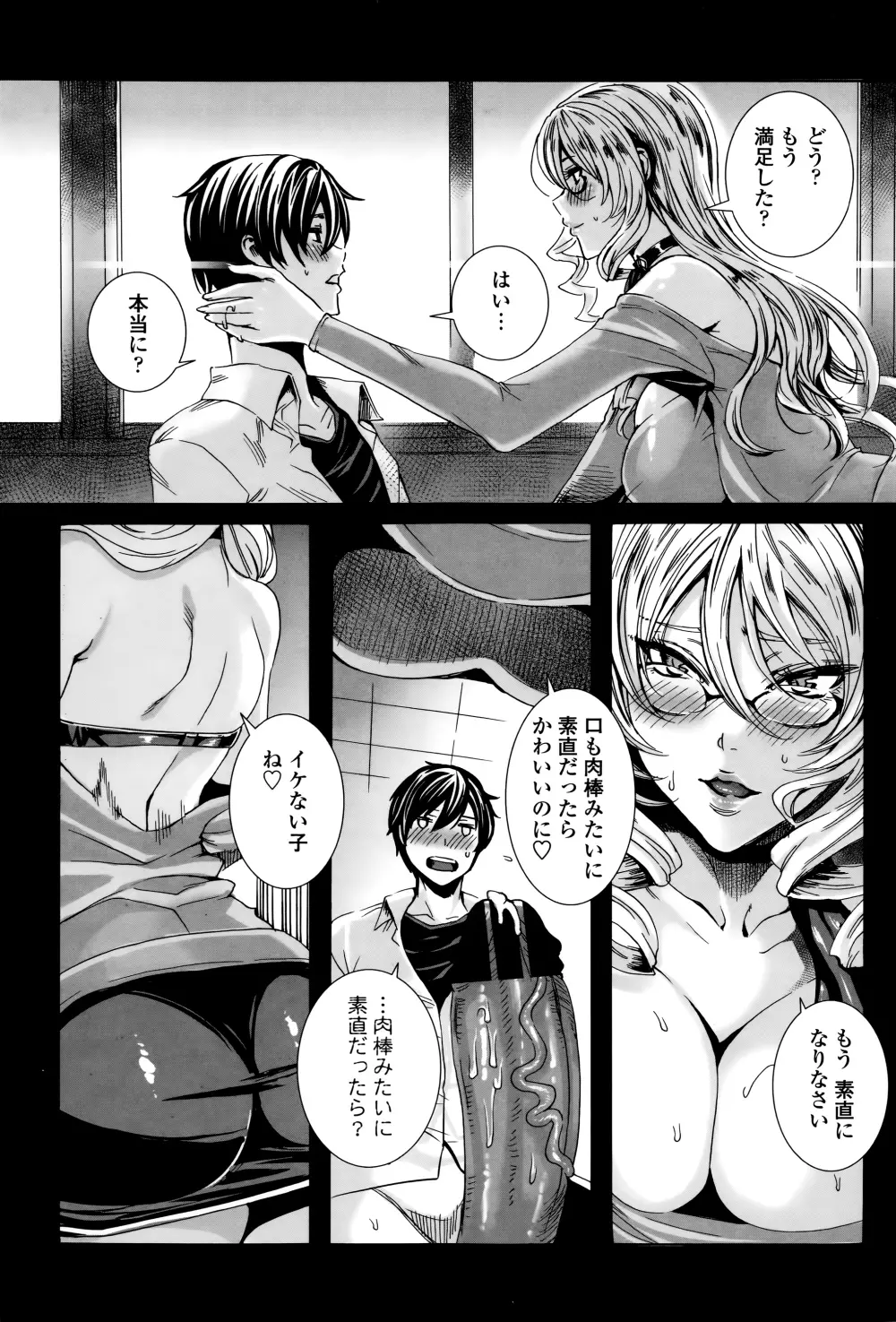 吸血女教師の眷属性活 ～Lesson with Vampire～ + イラストカード Page.22
