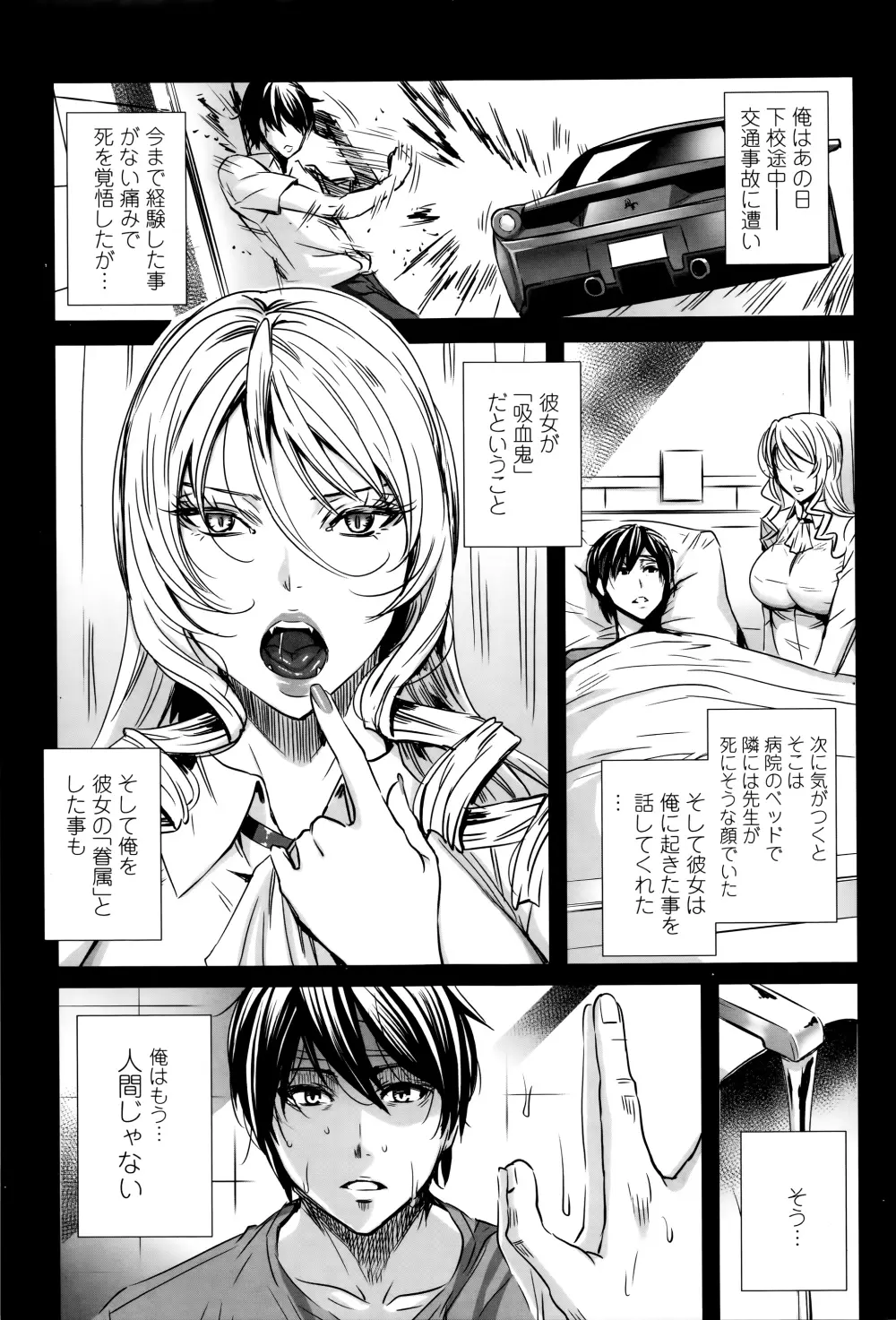 吸血女教師の眷属性活 ～Lesson with Vampire～ + イラストカード Page.34