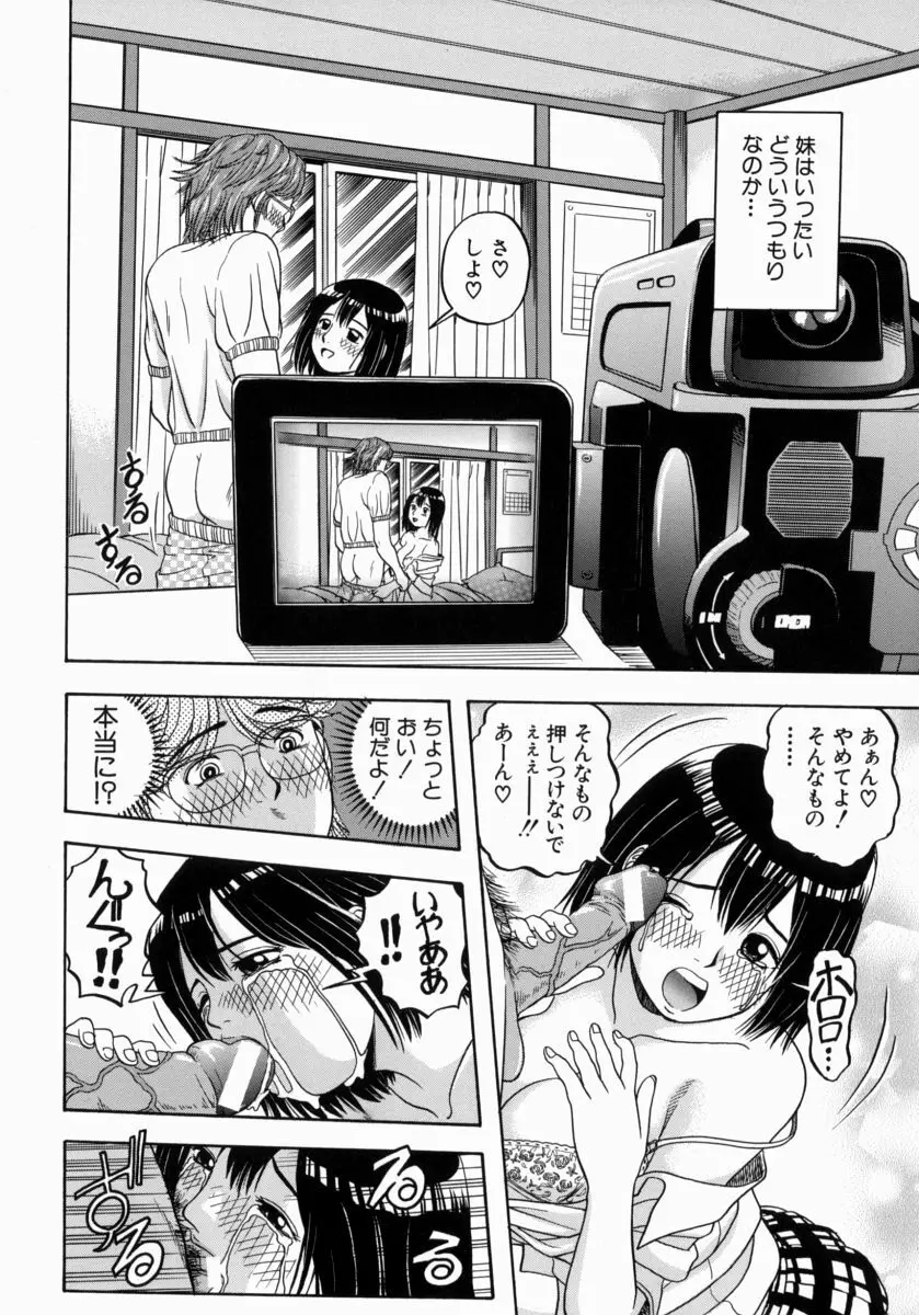 一緒にしようよ Page.181