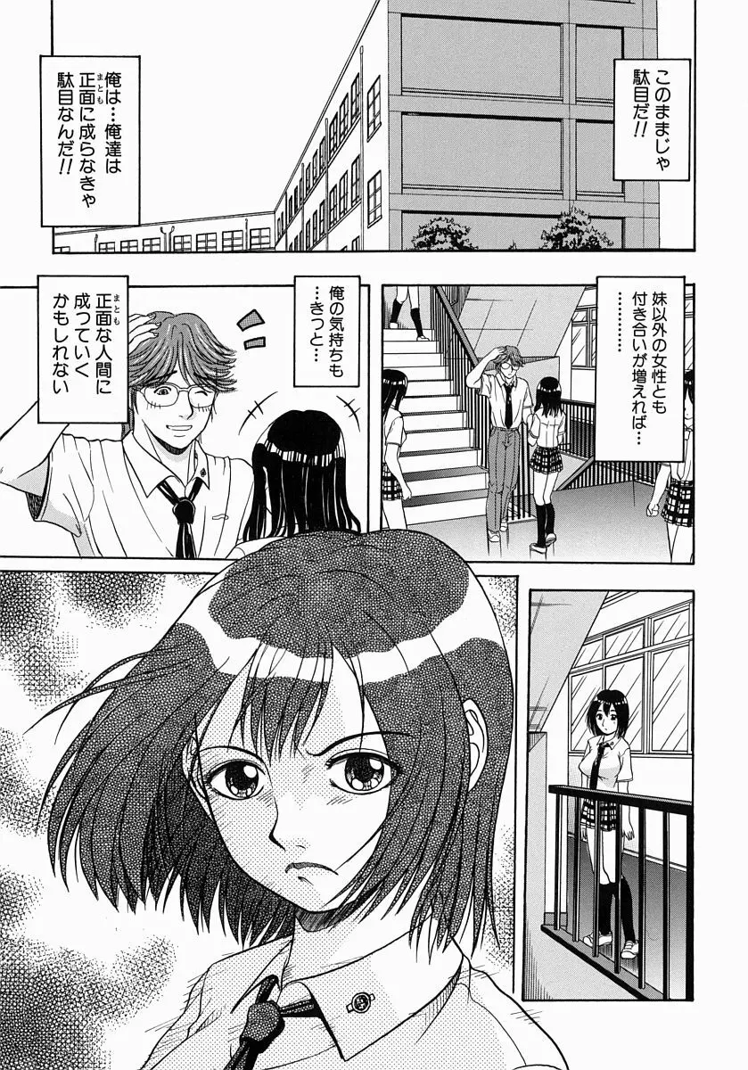 一緒にしようよ Page.186