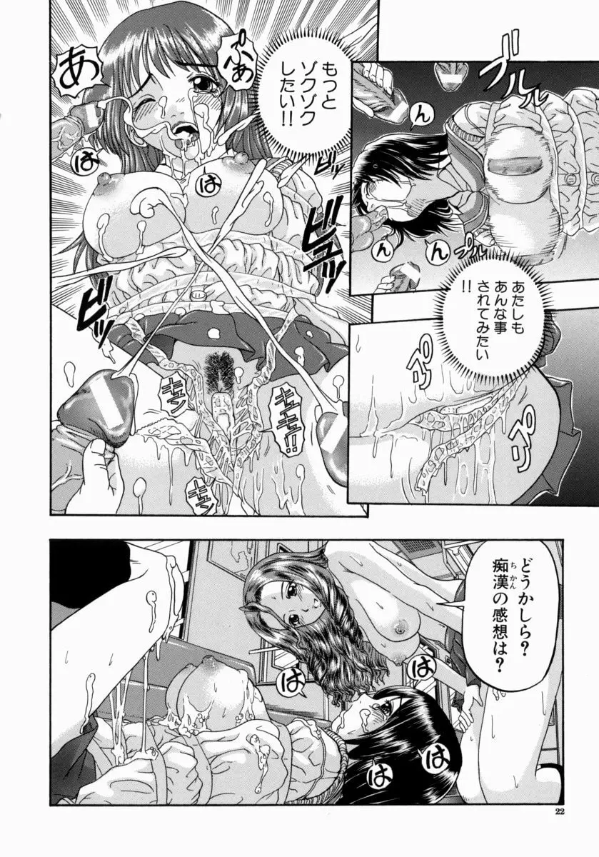 一緒にしようよ Page.22