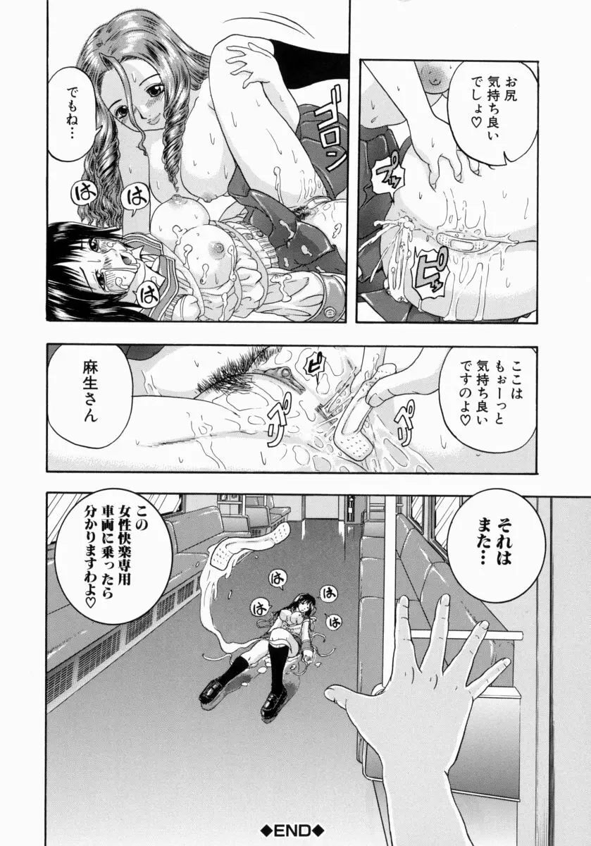 一緒にしようよ Page.26