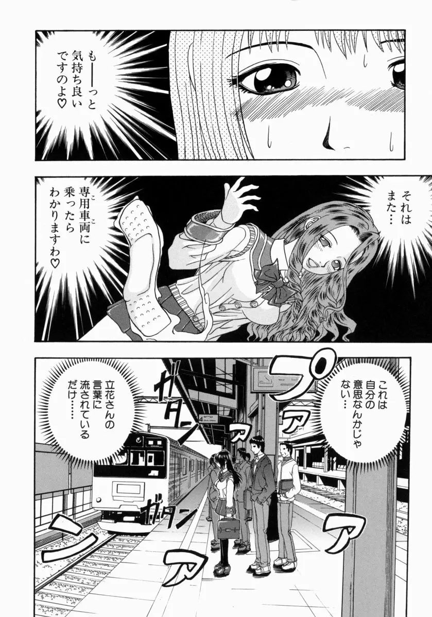 一緒にしようよ Page.32