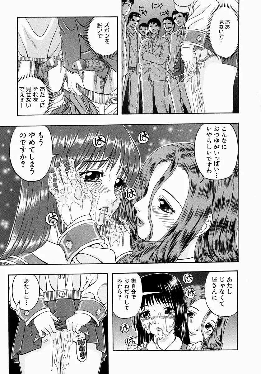 一緒にしようよ Page.35