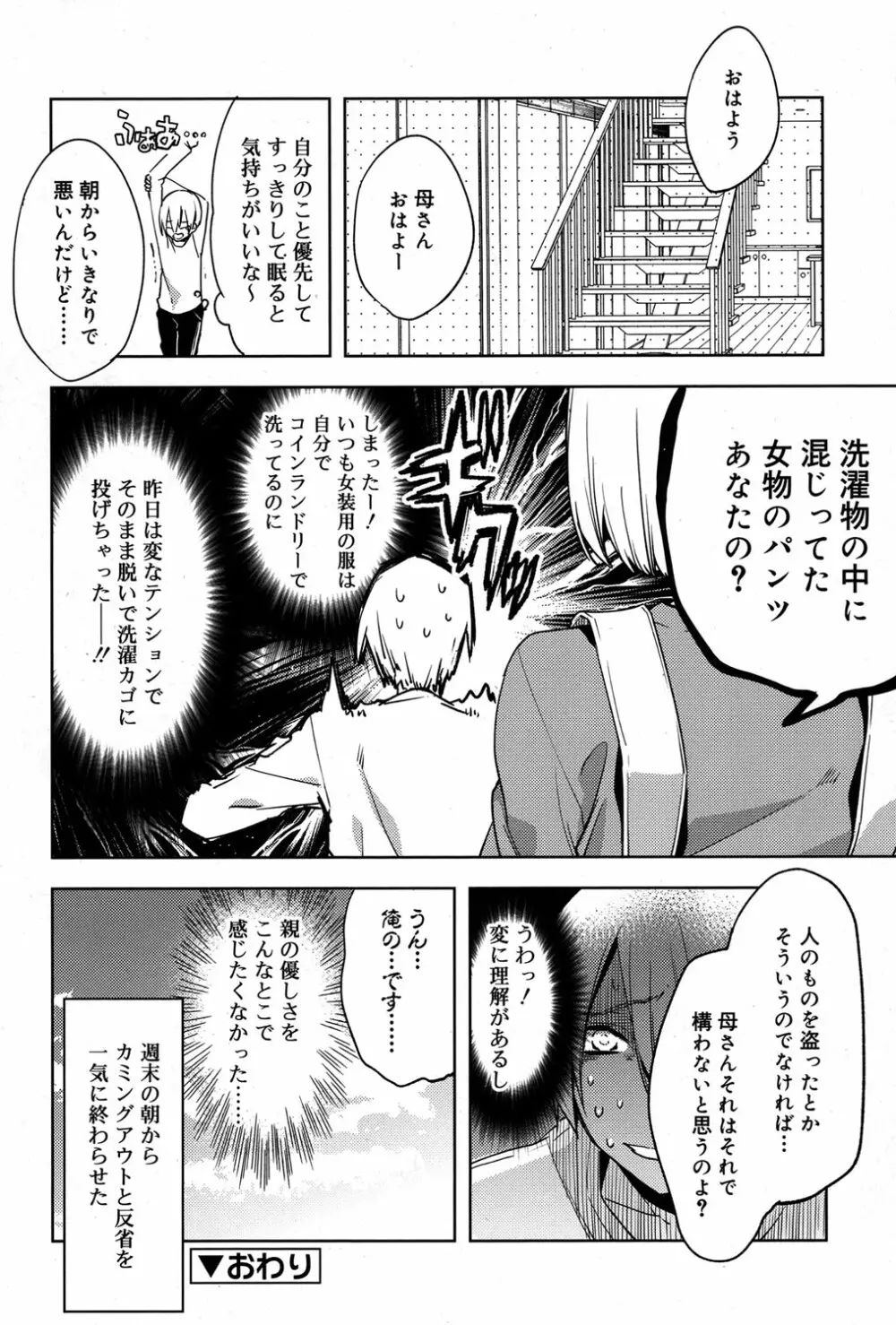 Magical Insence Vol. 03 Page.24