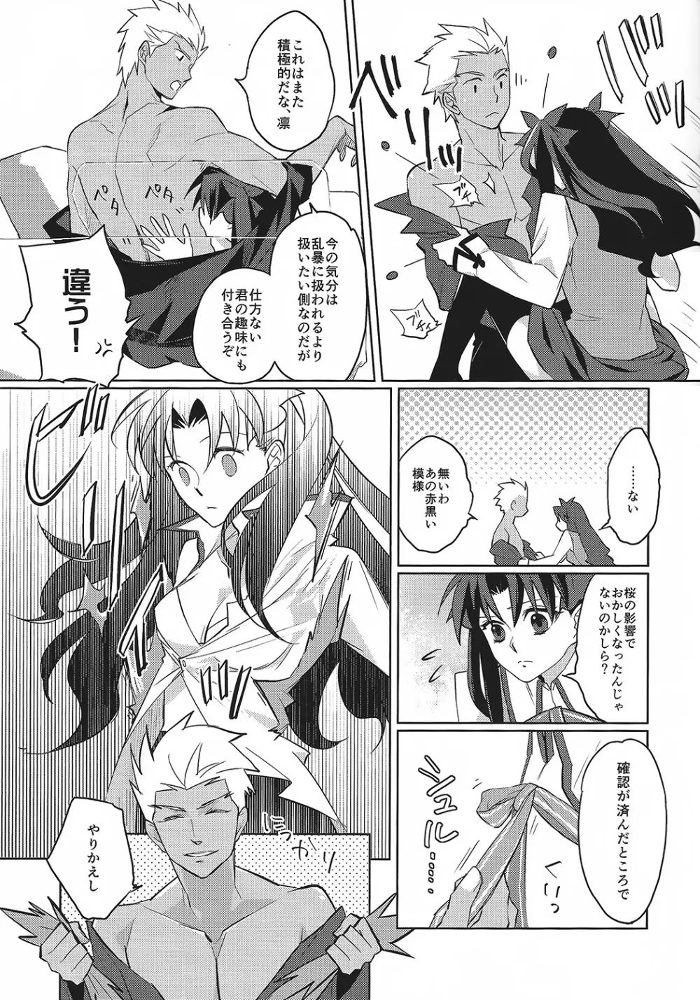 Alternative Gray Page.14