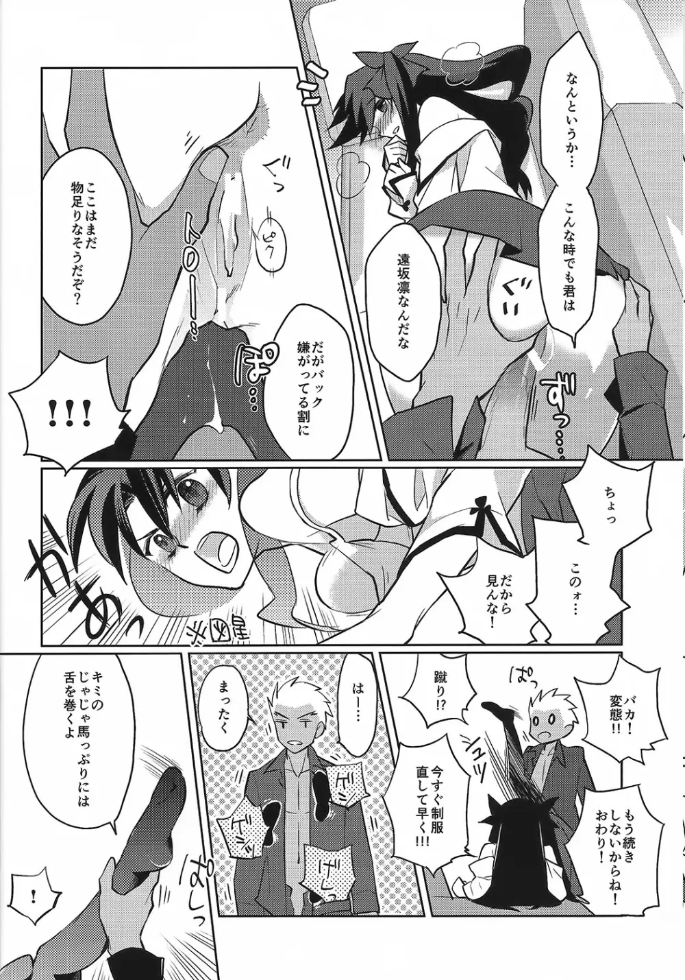 Alternative Gray Page.17