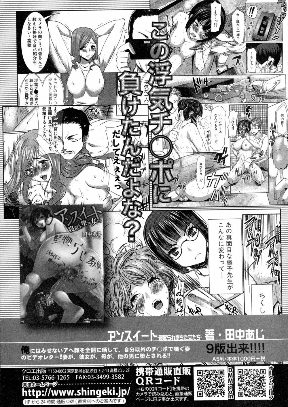 COMIC 真激 2016年3月号 Page.211