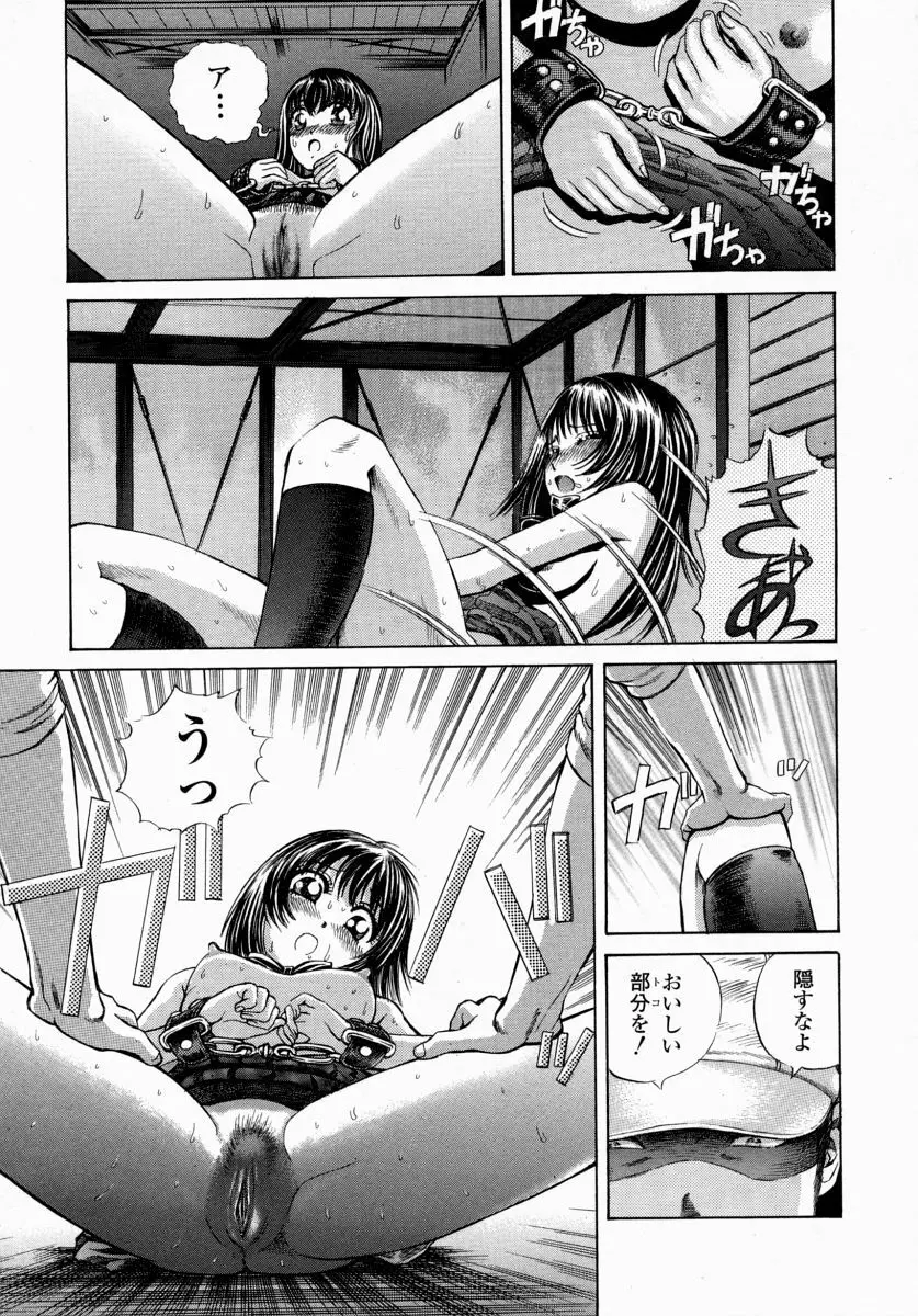 愛液まみれ Page.11