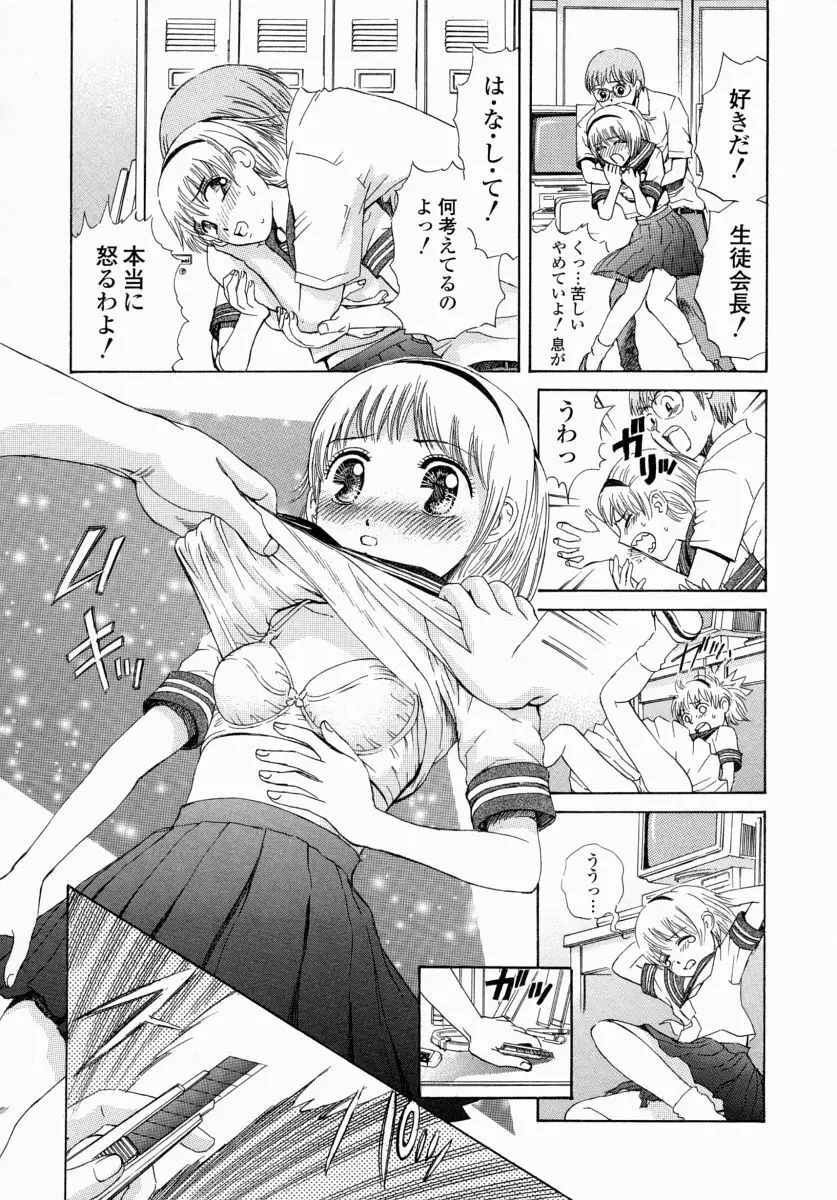 愛液まみれ Page.138