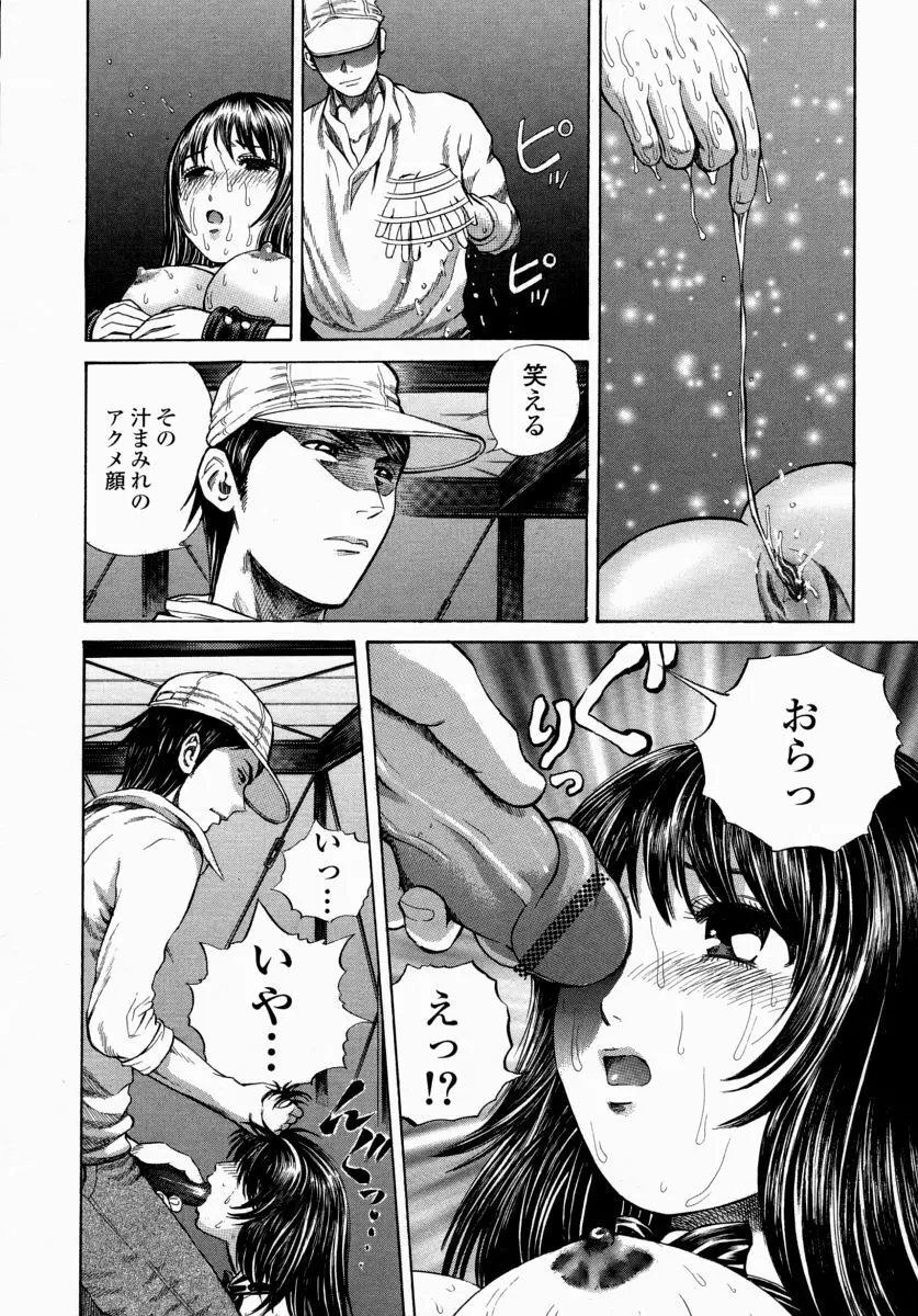愛液まみれ Page.14