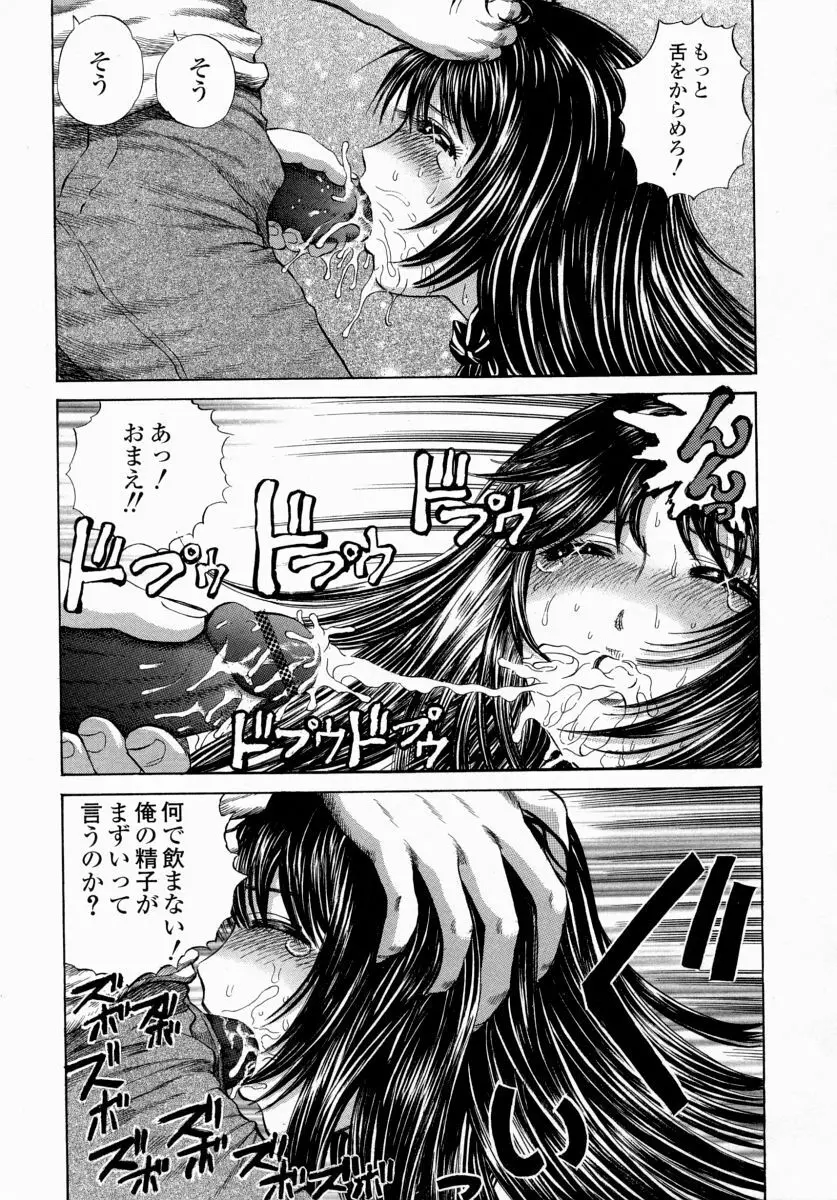 愛液まみれ Page.15