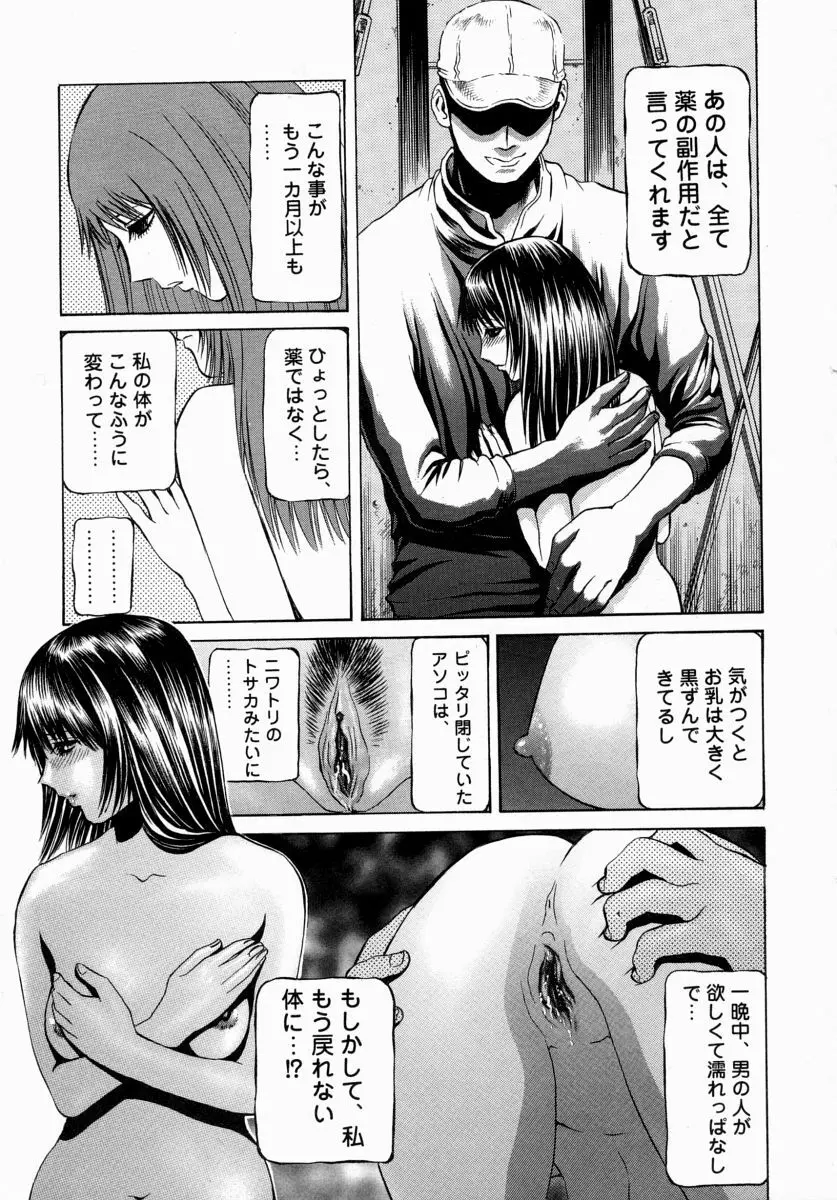 愛液まみれ Page.31