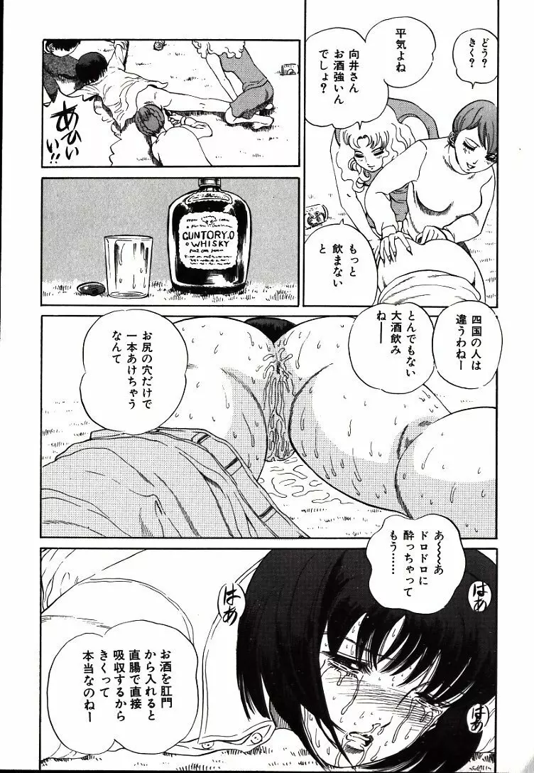 恥ずかしいけど… Page.49