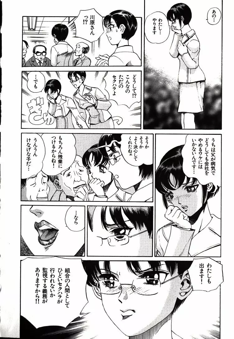 恥ずかしいけど… Page.98