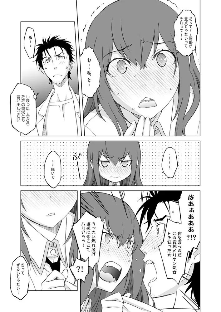 シタインス・ケード 総集編 Page.46