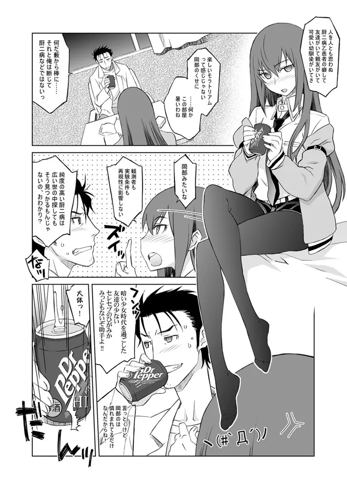 シタインス・ケード 総集編 Page.7