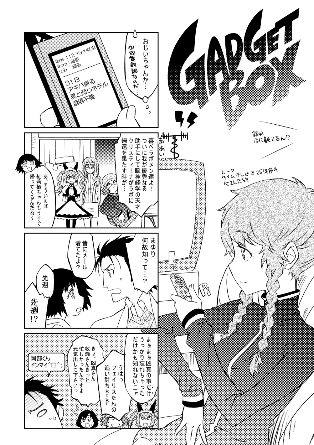 シタインス・ケード 総集編 Page.97