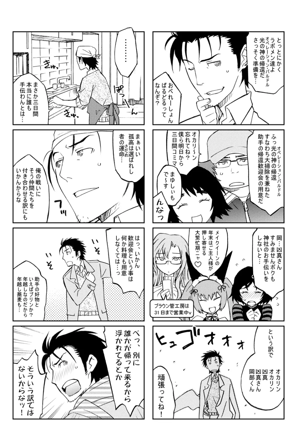 シタインス・ケード 総集編 Page.98