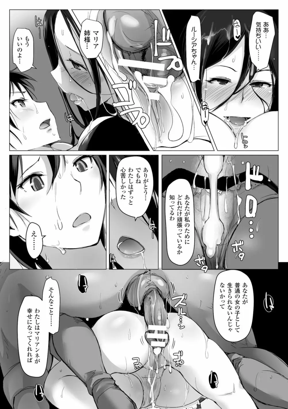 ヤマネコ騎士団物語 女騎士イリナ 第三話 Page.19