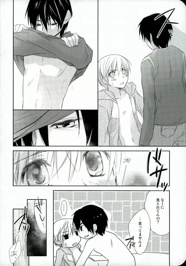 mumumaffa Page.15