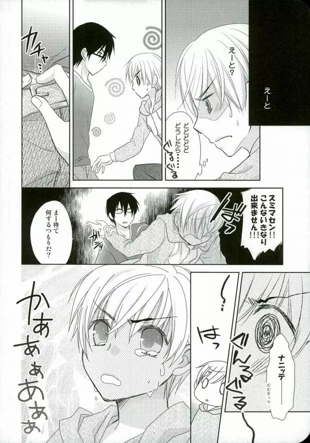 mumumaffa Page.3