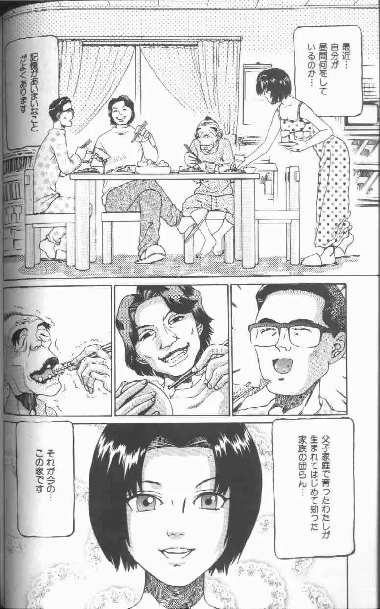 令孃玩具 Slave Doll Page.38