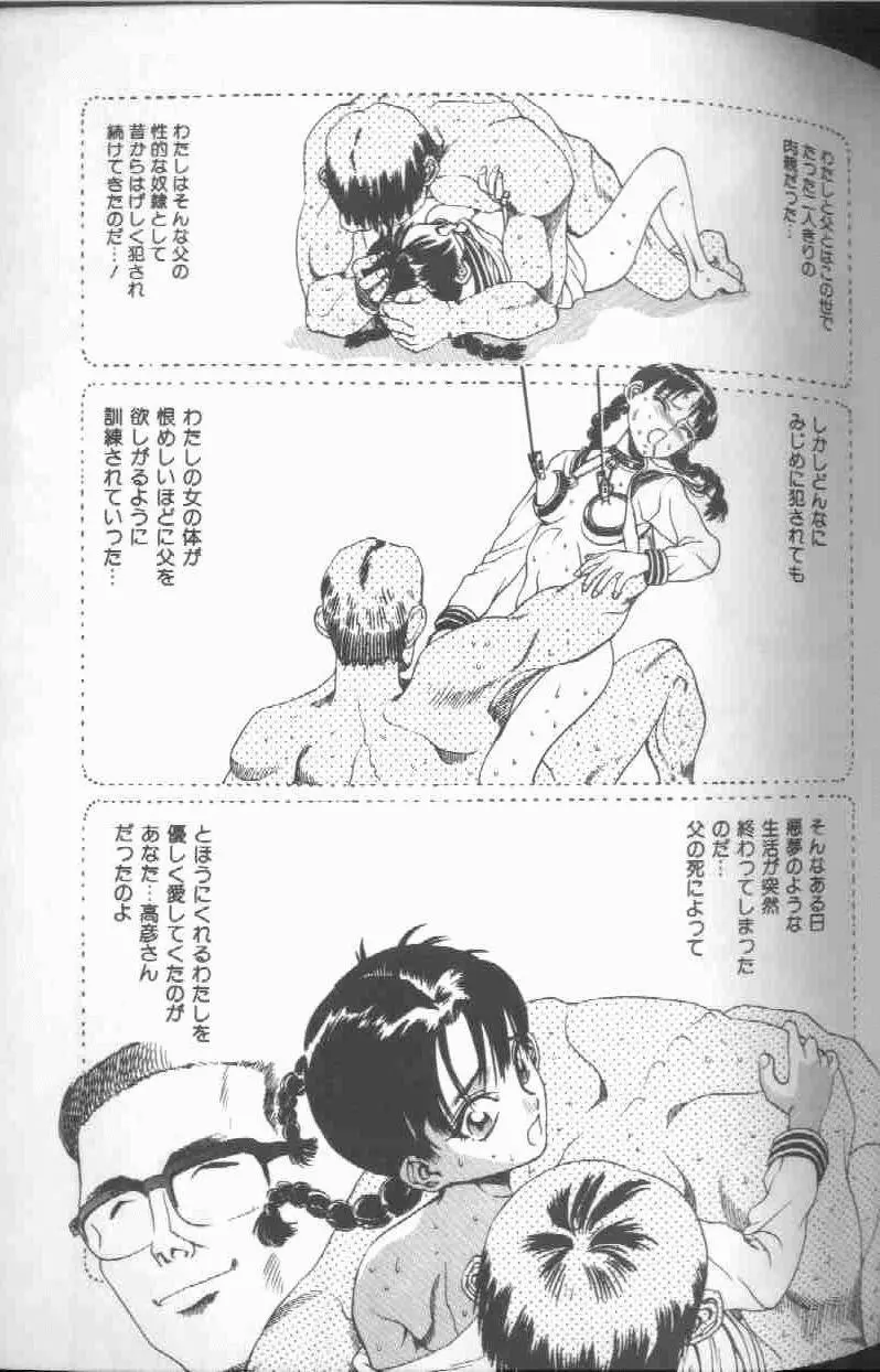 令孃玩具 Slave Doll Page.47