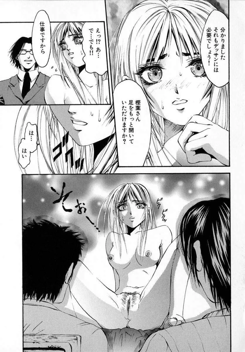 処女連続中出し120分 Page.118