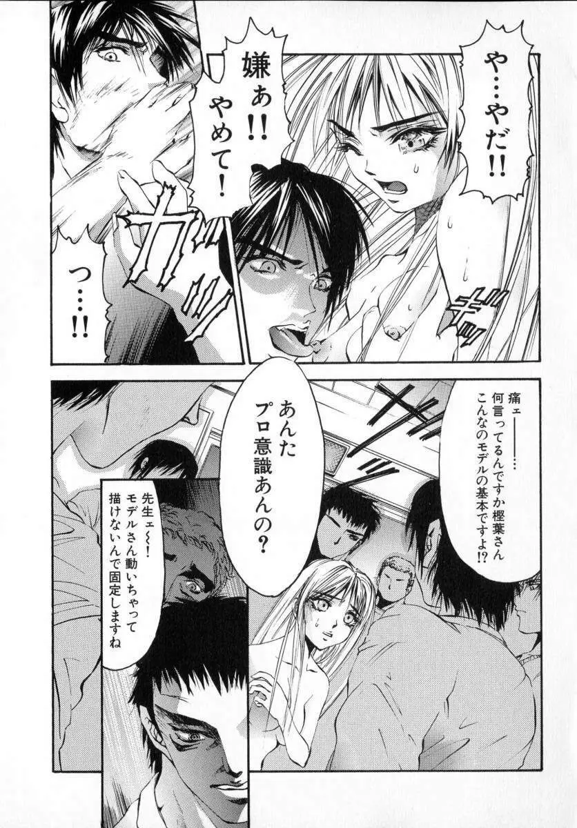 処女連続中出し120分 Page.120