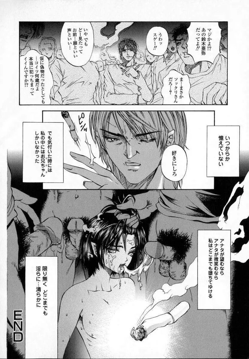 処女連続中出し120分 Page.36