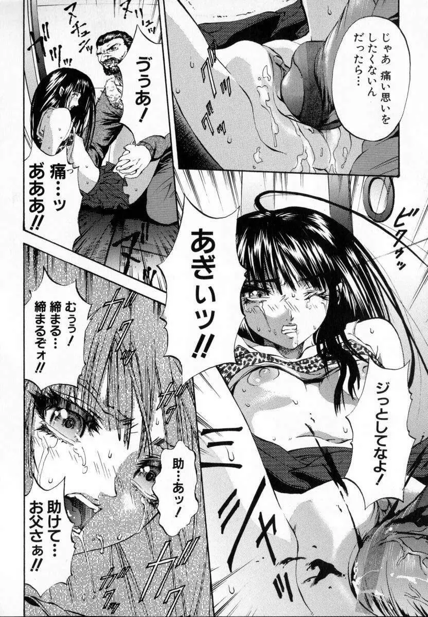 処女連続中出し120分 Page.48