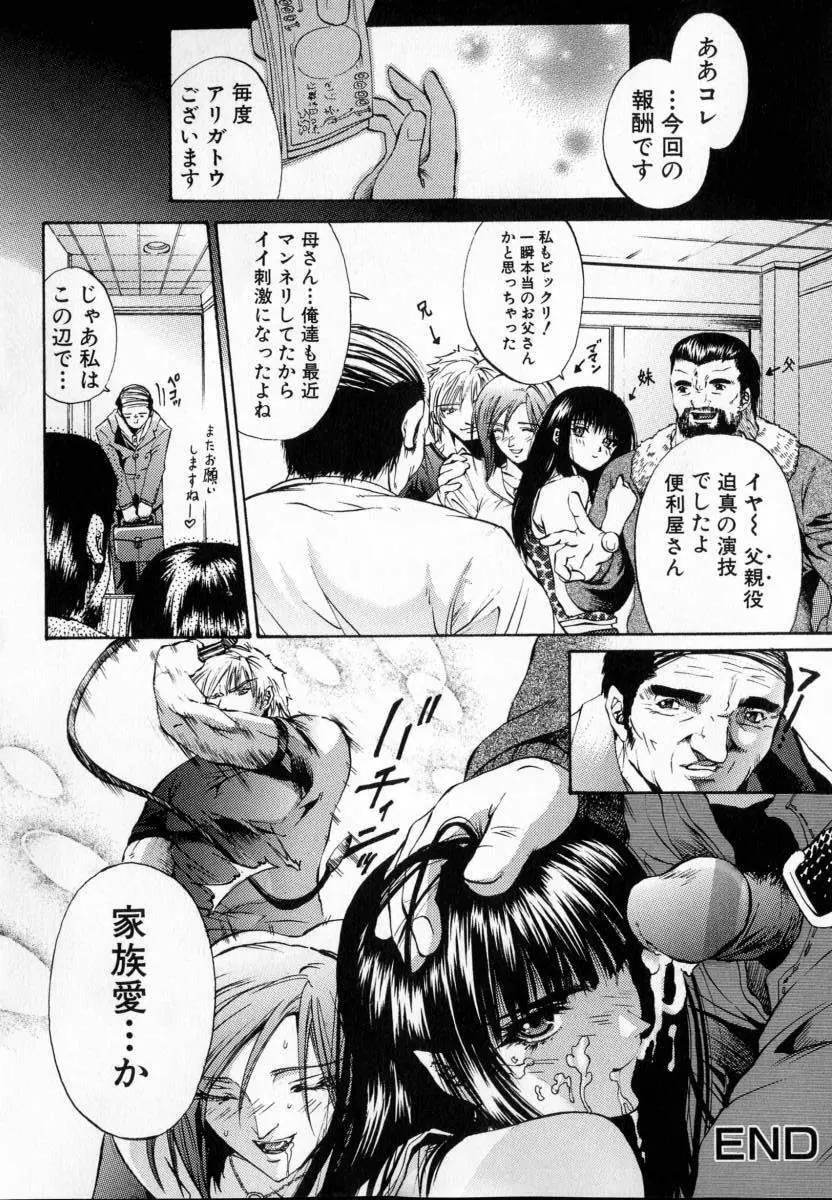 処女連続中出し120分 Page.51