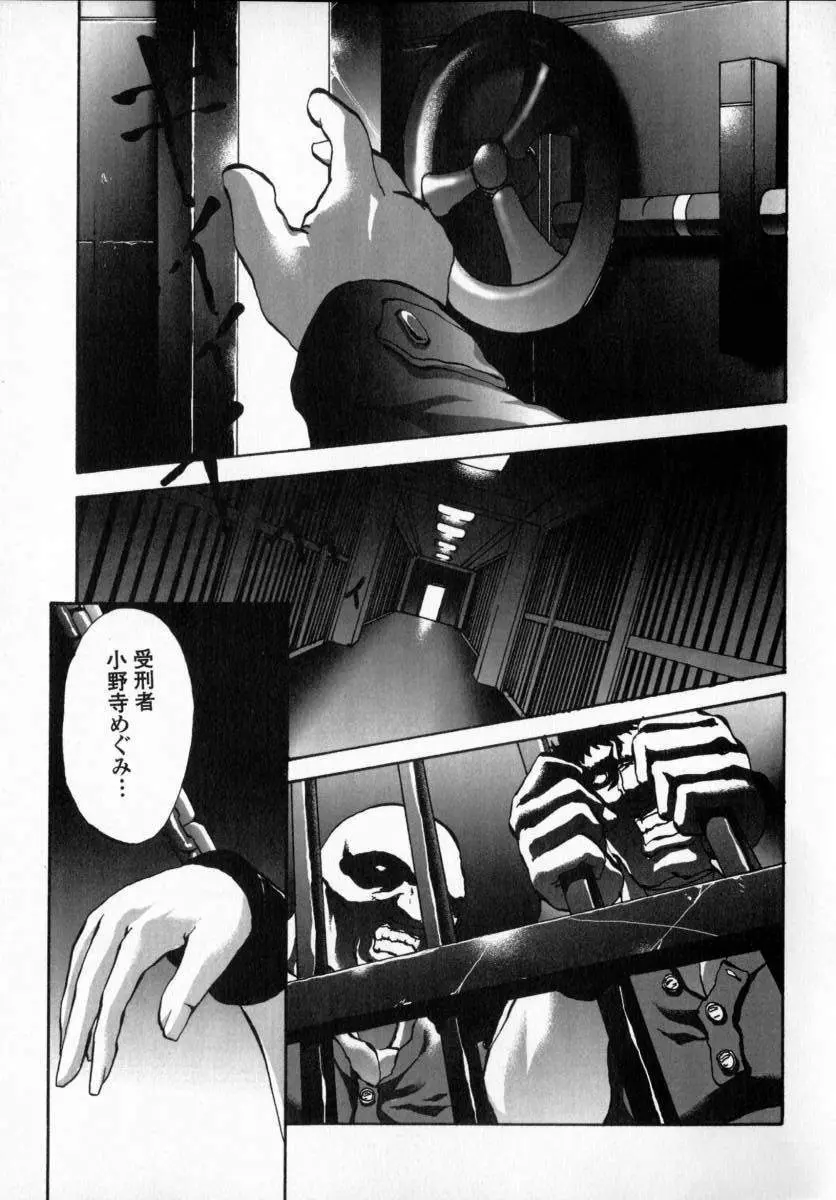 処女連続中出し120分 Page.52