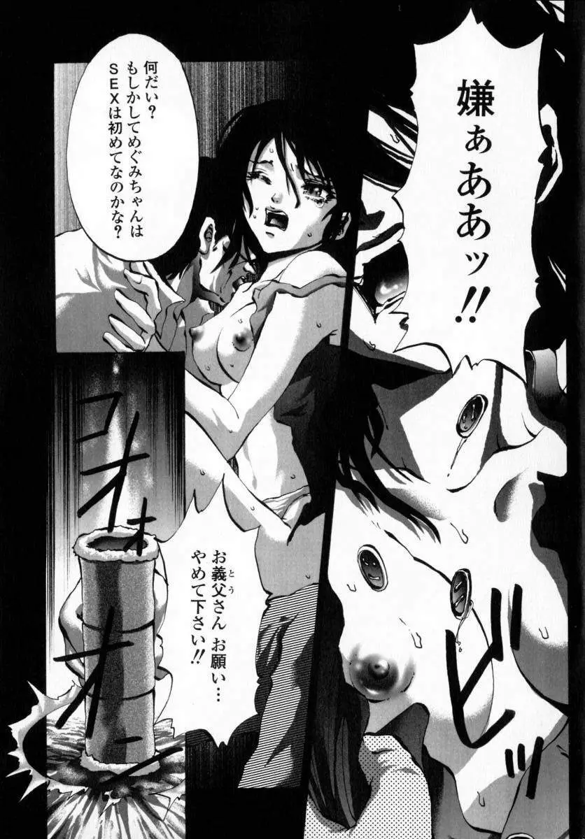 処女連続中出し120分 Page.56