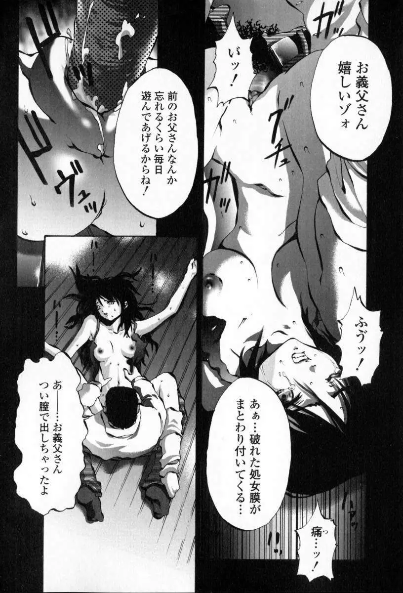 処女連続中出し120分 Page.57