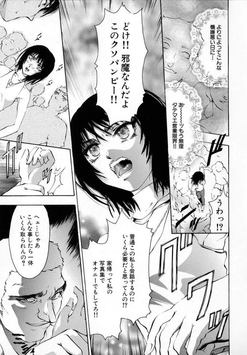 処女連続中出し120分 Page.90