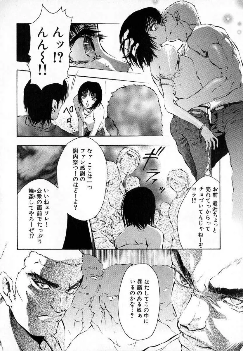 処女連続中出し120分 Page.91