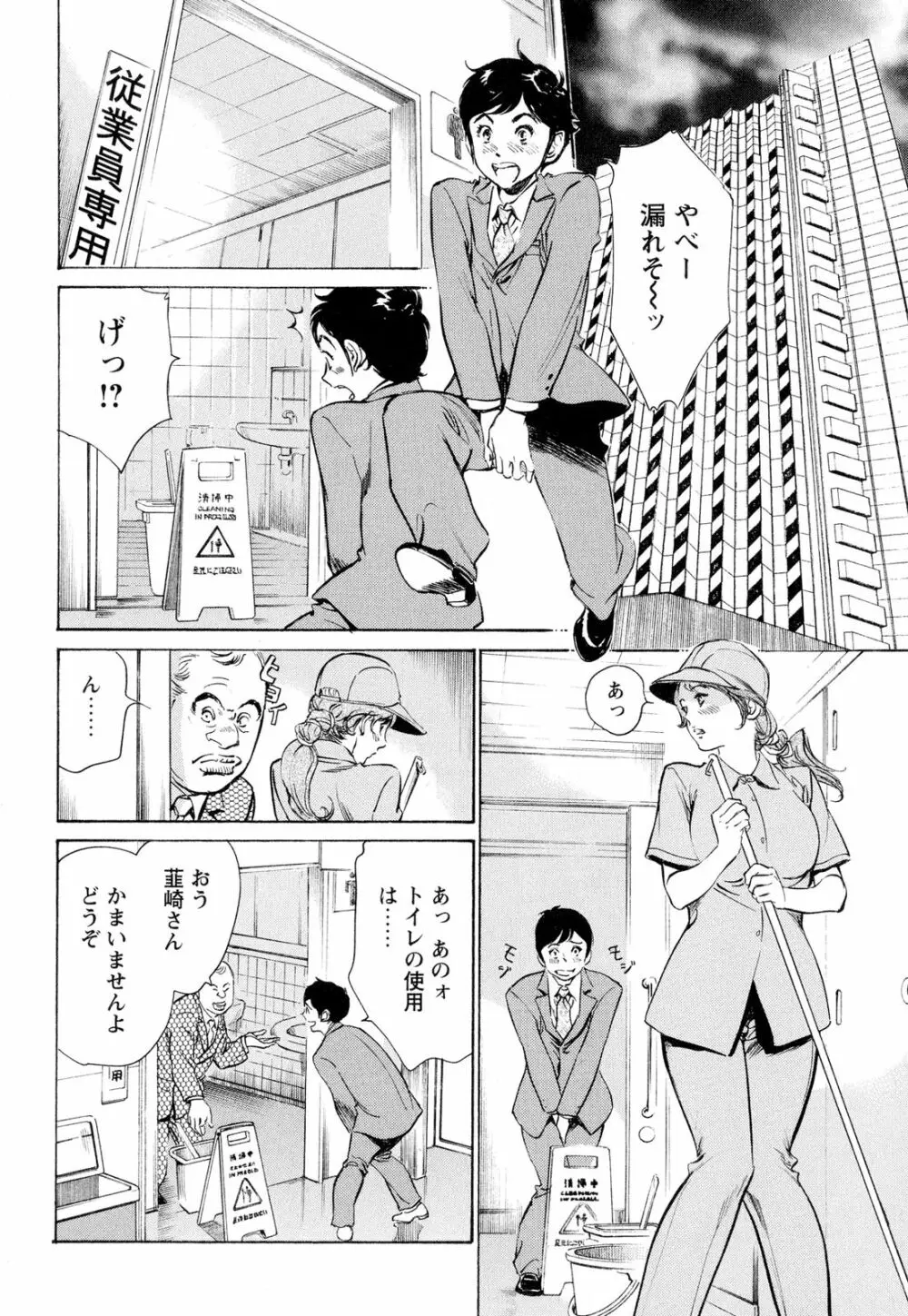 ホテルで抱きしめて 超絶ご奉仕編 Page.26