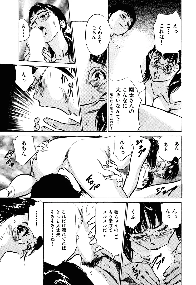 ホテルで抱きしめて 癒らし美女編 Page.15