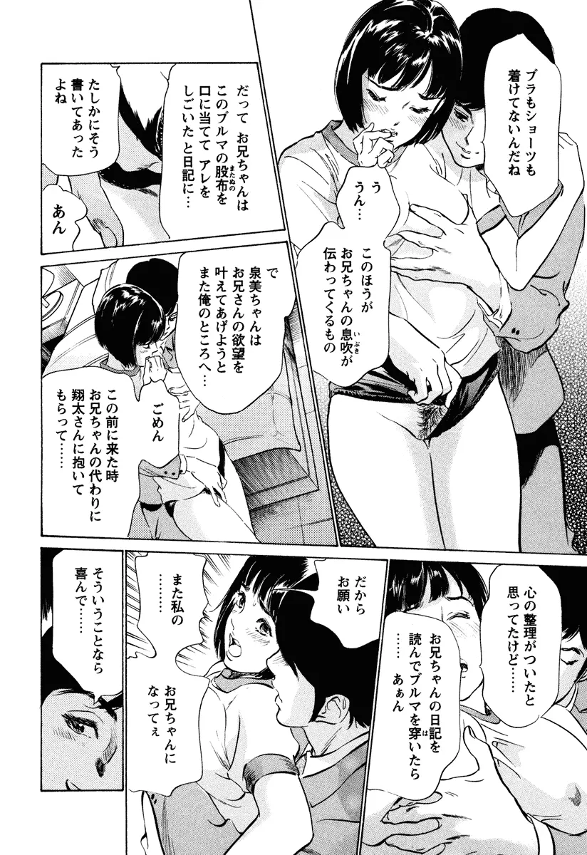 ホテルで抱きしめて 癒らし美女編 Page.152