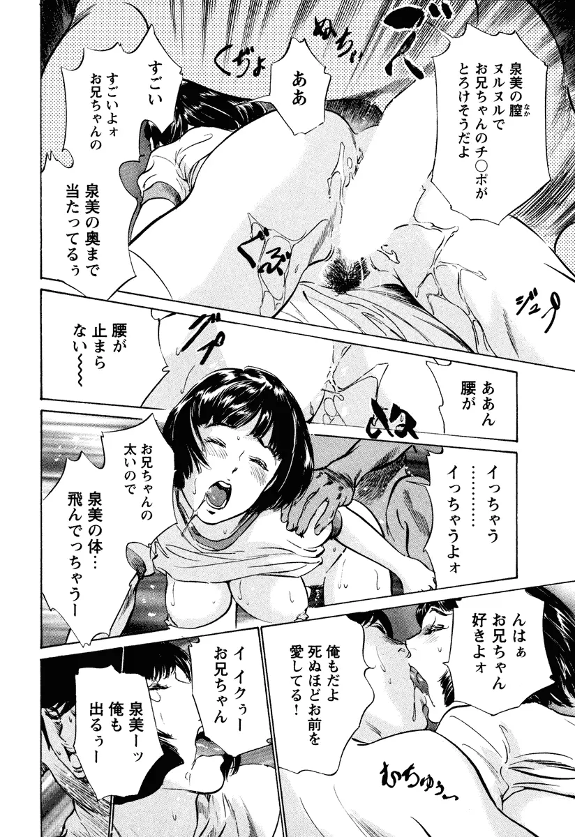 ホテルで抱きしめて 癒らし美女編 Page.162