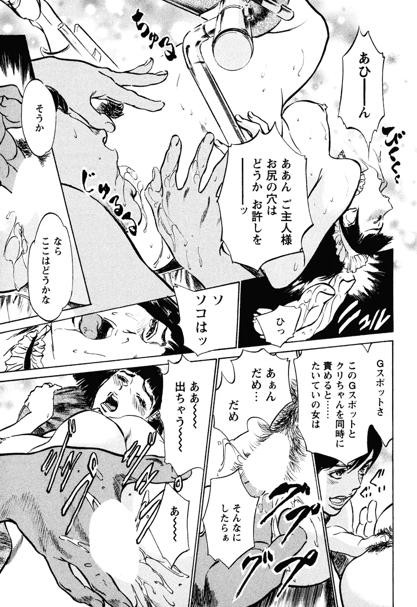 ホテルで抱きしめて 癒らし美女編 Page.37