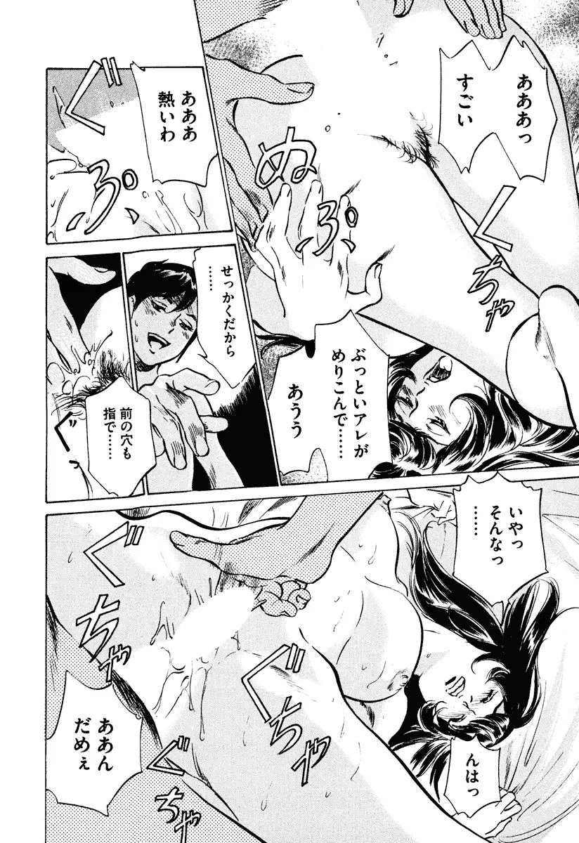 ホテルで抱きしめて 癒らし美女編 Page.60