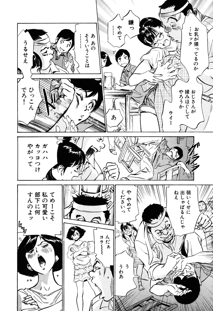 ホテルで抱きしめて 癒らし美女編 Page.8